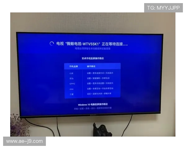 手机投屏电视玩游戏的方法与技巧全攻略